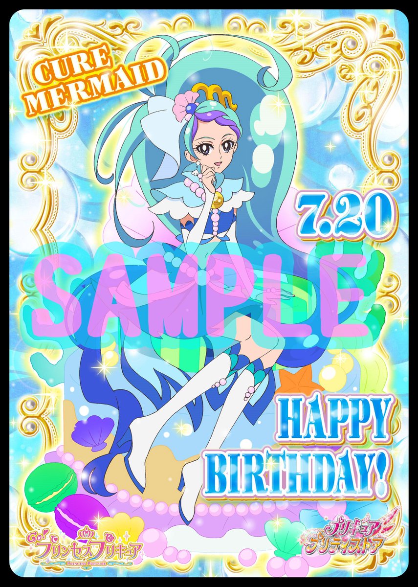 7/20はキュアマーメイドのお誕生日♡7/20よりお誕生日キャンペーン開催