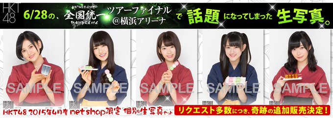 Hkt48のtwitterアーカイブ 15年7月1日 Arkaibu Project48 Hkt48のtwitterアーカイブ 15年7月1日 Arkaibu Project48