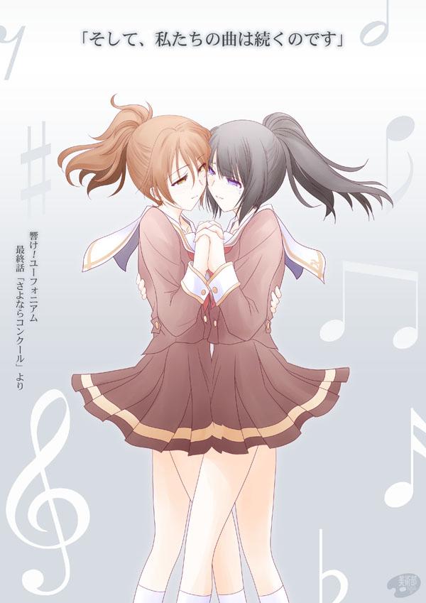 しづき みちる Twitterissa 響け ユーフォニアム 最終話 さよならコンクール より れいくみです 素敵な青春と曲と百合をありがとうございました Anime Eupho Http T Co Buzgkkyxsb