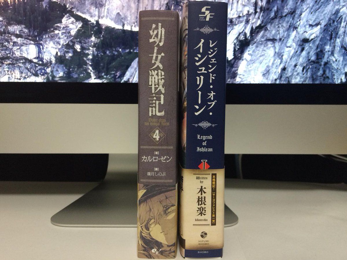 レフトヘヴィノベル研究所 所長による 15年度 第2回 検証委員会報告レポート 幼女戦記4巻発売おめでとう 2ページ目 Togetter レフトヘヴィノベル研究所 所長による 15年度 第2回 検証委員会報告レポート 幼女戦記4巻発売おめでとう 2ページ目 Togetter