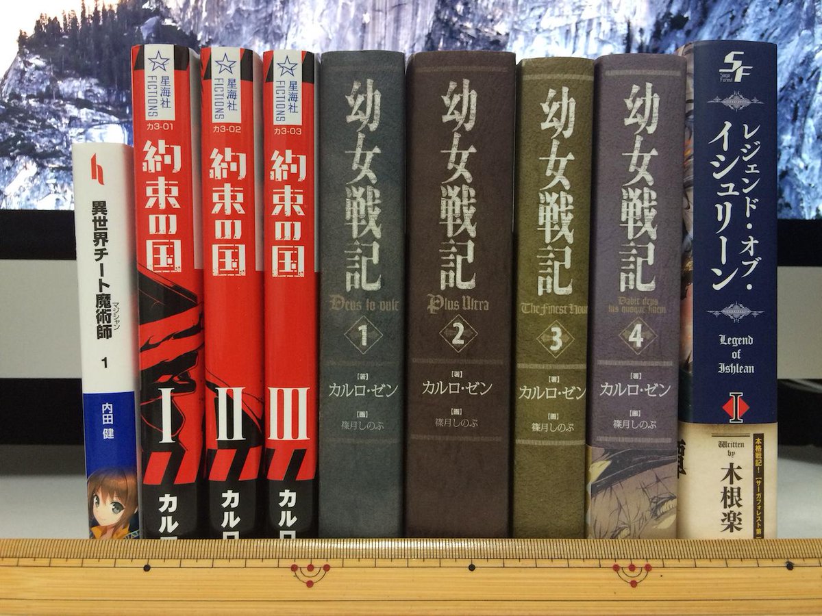 レフトヘヴィノベル研究所 所長による 15年度 第2回 検証委員会報告レポート 幼女戦記4巻発売おめでとう 2ページ目 Togetter レフトヘヴィノベル研究所 所長による 15年度 第2回 検証委員会報告レポート 幼女戦記4巻発売おめでとう 2ページ目 Togetter