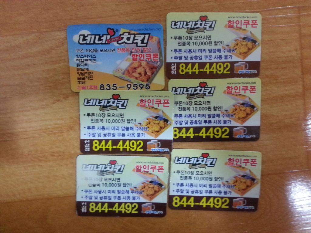 네네치킨안녕 다시는 볼 일이 없겠네...