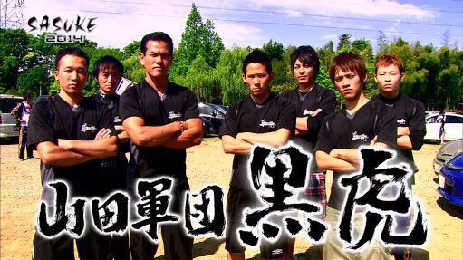 山田軍団黒虎のメンバー募集は 練習場所や入団方法をチェック エンタメガ天