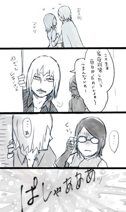 サスサクのtwitterイラスト検索結果 古い順 サスサクのtwitterイラスト検索結果 古い順