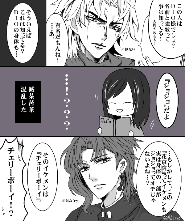狂い猫 Twitter પર ジョジョの登場人物を友達が この人がジョジョ これがジョジョで その子供がジョジョ って説明してくれた後 さらに他のキャラを説明してくれたんだけどよく分からないし 他の友達に聞いたら だいたいあってる って言われてもう分からない