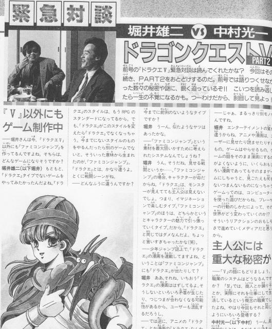 ヌラ V Twitter ファミコン通信1990年26号 緊急対談 堀井雄二vs中村光一 より ドラクエ 5の制作が発表された時の対談記事で ファミコン版のドラクエ4でピサロが仲間になる構想があったと堀井雄二さんが発言しています 以下 内容をリプでぶら下げます Http T Co