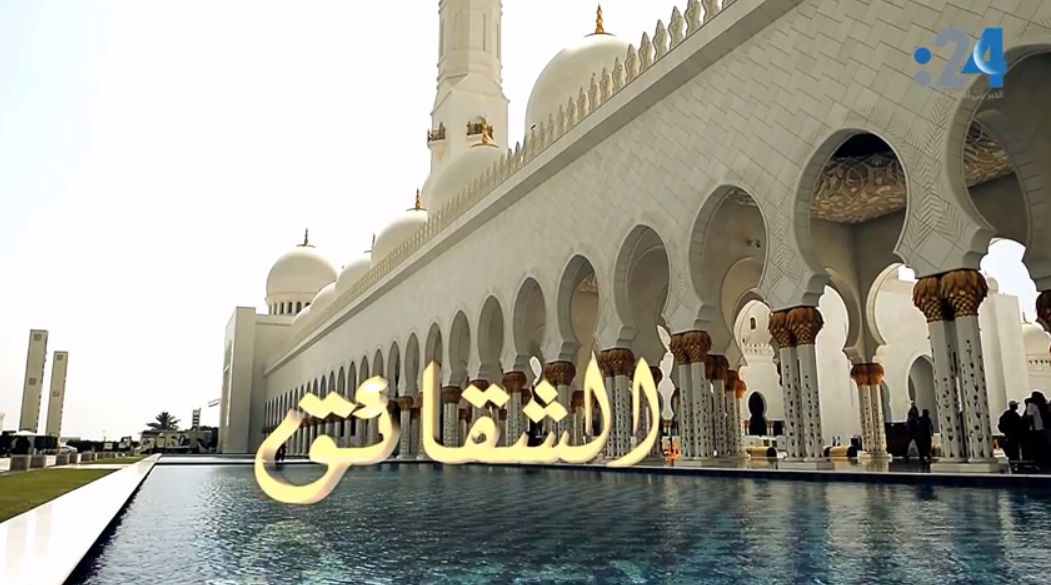 20fourMedia's tweet photo. #بالفيديو | الحلقة (14) من مسابقة "الشقائق" مع الشيخ وسيم يوسف
شارك واربح 5 رحلات حج
http://t.co/JakaY0jSEs http://t.co/Fcdt361okN