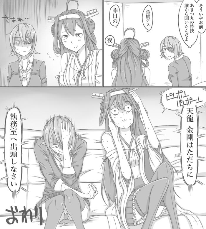 あきつ丸漫画⑧ 終 
