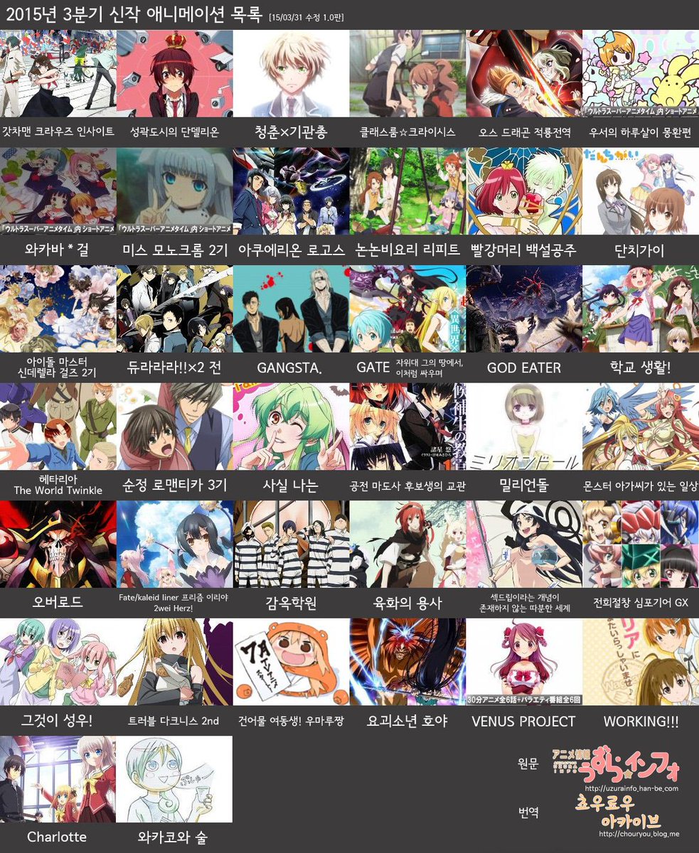 워킹 3기 아이돌마스터 신데렐라 걸즈 2기 듀라라라!! 전2 와카코아 술 몬스터 아가씨가 있는 일상 요괴소년 호야 감옥학원 갱스터 #3분기_신작_애니...