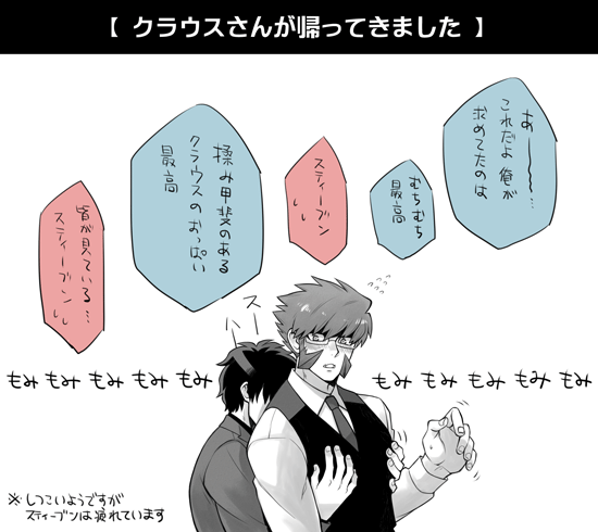 【血界戦線 スティーブンとレオくん】レオくんがスティーブンにセクハラされてるけどステクラ、という訳の分からないものになったw 