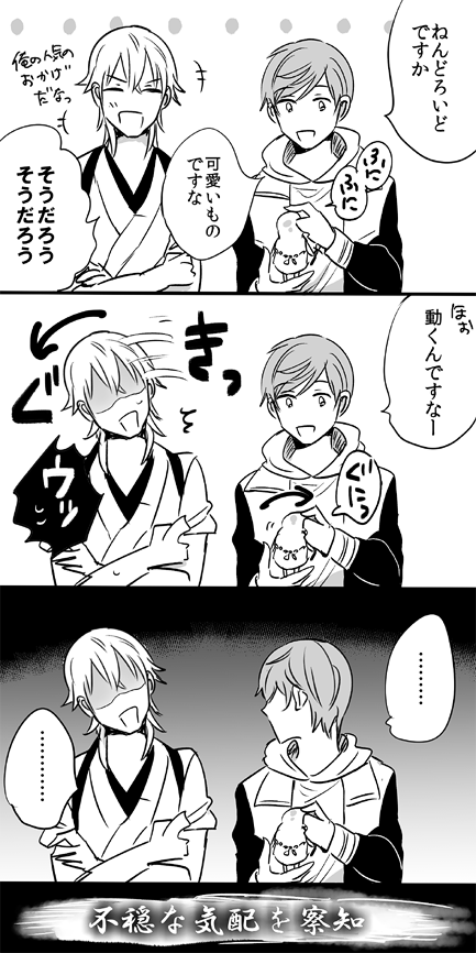 連動式ねんどろまんが 