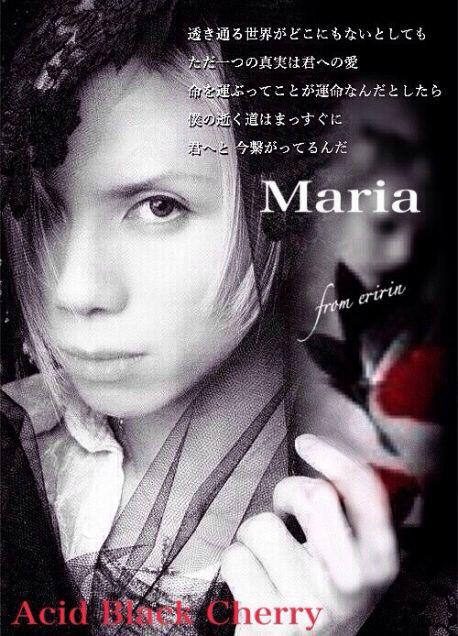 Acid Black Cherry 透き通る世界がどこにもないとしても ただ一つの真実は君への 愛 命 を運ぶってこと 運命 なんだとしたら 僕の逝く道はまっすぐに 君へと 今繋がってるんだ Acid Black Cherry Maria Http T Co Ysku3mrqx2