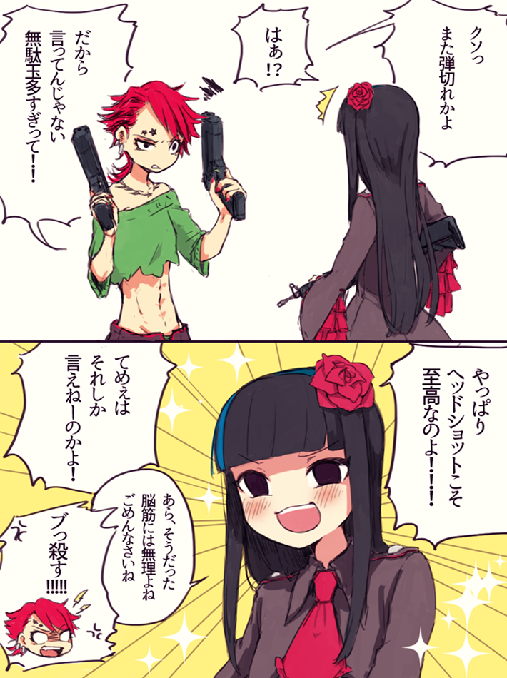 アイリーンとセレーナ 