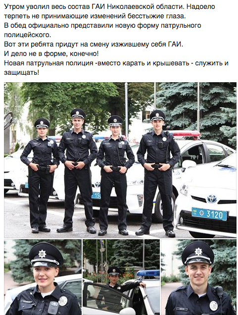 Аваков заявил о готовности назначить представителя общественности на должность замначальника Николаевской областной милиции - Цензор.НЕТ 1010