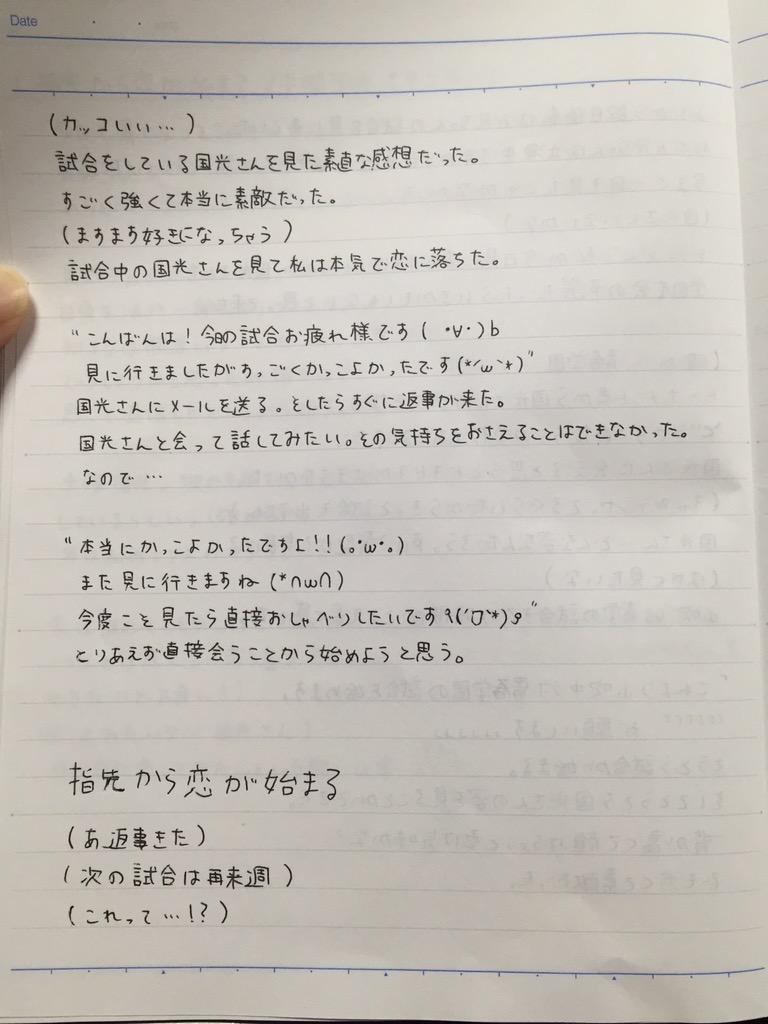 はるな 夢小説 Sur Twitter 指先から恋が始まる 手塚国光 夢小説 自作小説 テニプリ 手塚国光 夢書きさんと繋がりたい Http T Co I6qfa2ajn3