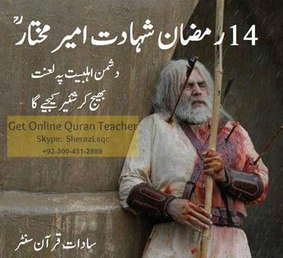 rehanap26's tweet photo. Kitna Asan Hai Shia Qatal Karna Kbhi  Socha Hai Agr Shia Mukhtar Ban Gae To @BBhuttoZardari @sakina7214 @AseefaBZ http://t.co/kpwswtaB6m