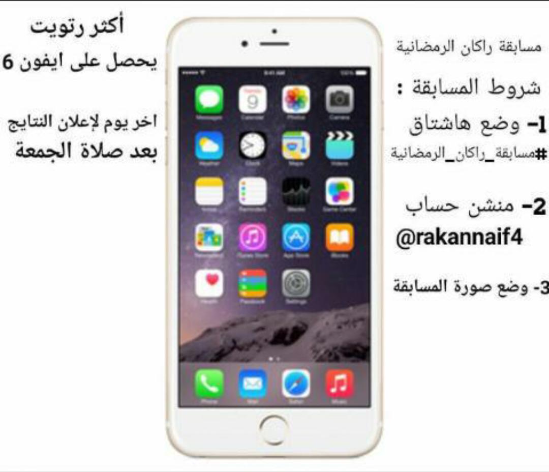 reem_Hfc59's tweet photo. #مسابقة_راكان_الرمضانية 
@Rakannaif4
 هالمرا ممكن تكون من نصيبنا ي احلى متابعين اكرمونا بالرتويت
#قروب_زعماء_القارة http://t.co/h5gSlkinXJ