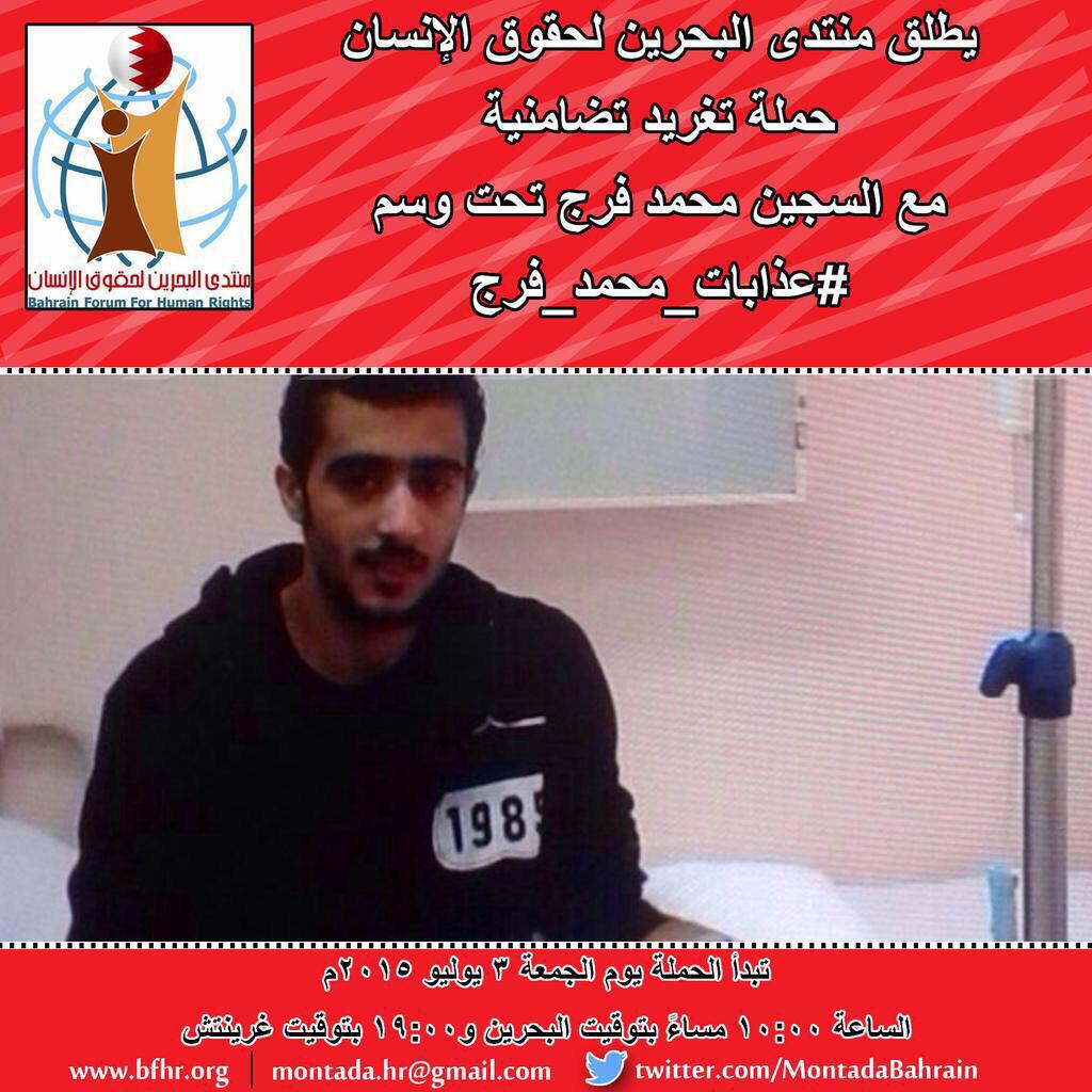 BH14Detainees's tweet photo. من أجل أوجاع و#عذابات_محمد_فرج القابع خلف قضبان السجن منذ أكثر من ٦ أشهر، شاركونا التغريد يوم الجمعة الساعة ١٠ مساءً http://t.co/7dO1w93C7V