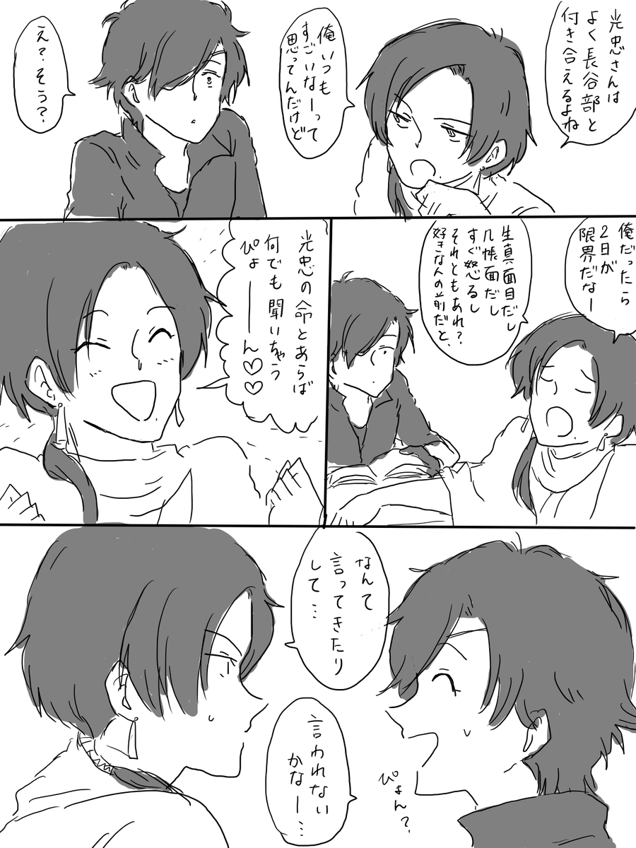 なんでかんで二人で行きたい燭へし
長谷部くんいないけど 