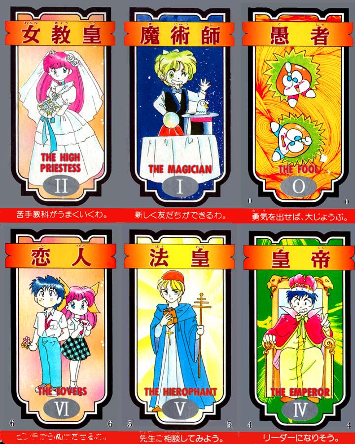 ウェディングピーチ　付録 三年生の付録、ウェディングピーチのタロットカード。意味も分からずい