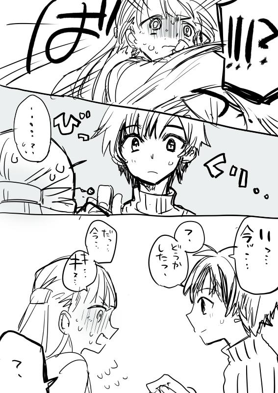 最速 磯 メグ 漫画 最速 磯 メグ 漫画