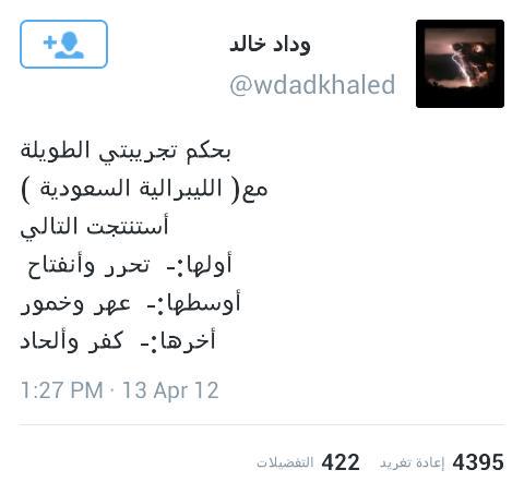 Bshammry123's tweet photo. #الليبرالي_ملحد_متخفي 
وداد خالد عاشت سنين ليبرالية ورجعت للحق ، ونقلت لنا تجربة مريرة عن مزبلة الليبرالية وانحطاطها http://t.co/OIDzDewzET