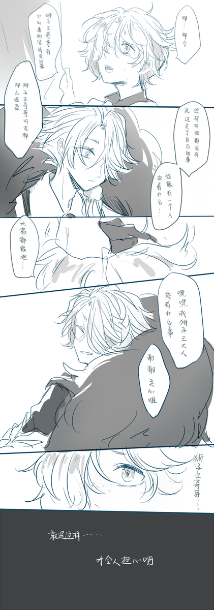 獅子と五虎退の話。 