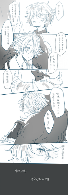 獅子と五虎退の話。 