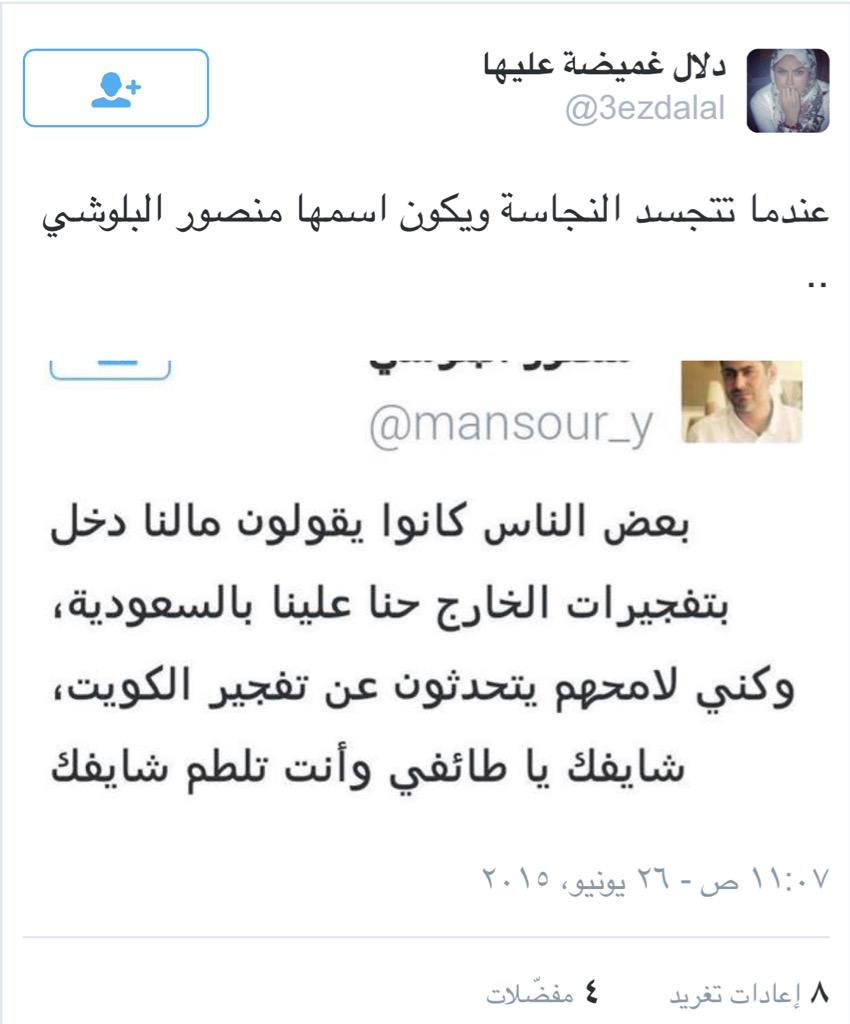 mansour_y's tweet photo. اكتشفت أن الطائفيين يكرهوني كره كني مصفق أخوهم وماخذ فسحته

أعزائي الطائفيين حلمك علي شوي، توكم ما شفتوا شي http://t.co/ttoy6E3xAO