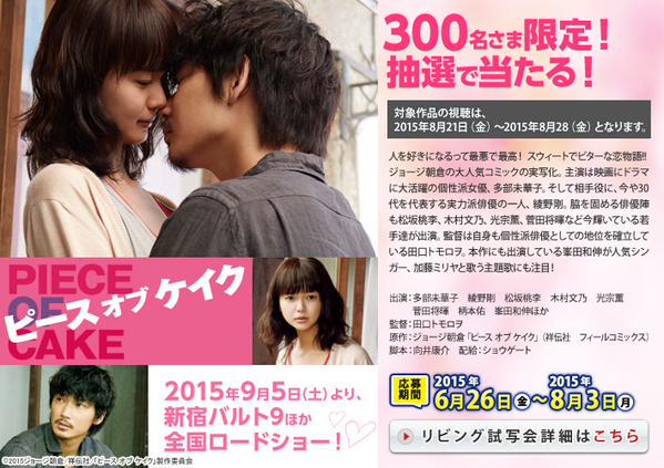 ピースオブケイク Piece Of Cake Twitter