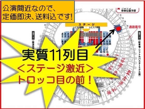 EX3jsbz's tweet photo. 【ステージ間近】三代目 J Soul Brothers◆7/5 JSB 2連番! http://t.co/b9tf6odHUb http://t.co/N7Wonu2L1b