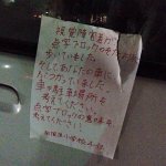 駐車場所を考えない大人に小学生が書いた手紙が話題に