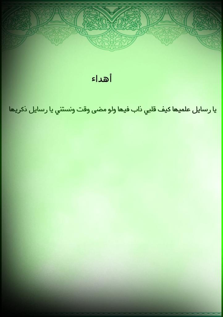 ﻍـُراُُمٍُـُ اُُڷَرۈُۈُځُ (@fkr122) on Twitter photo 