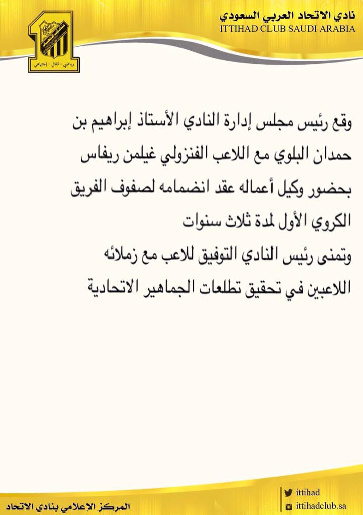 ريفاس وقع بيان من المركز الإعلامى....... أعتذر "رجاء حذف الموضوع مكرر" 