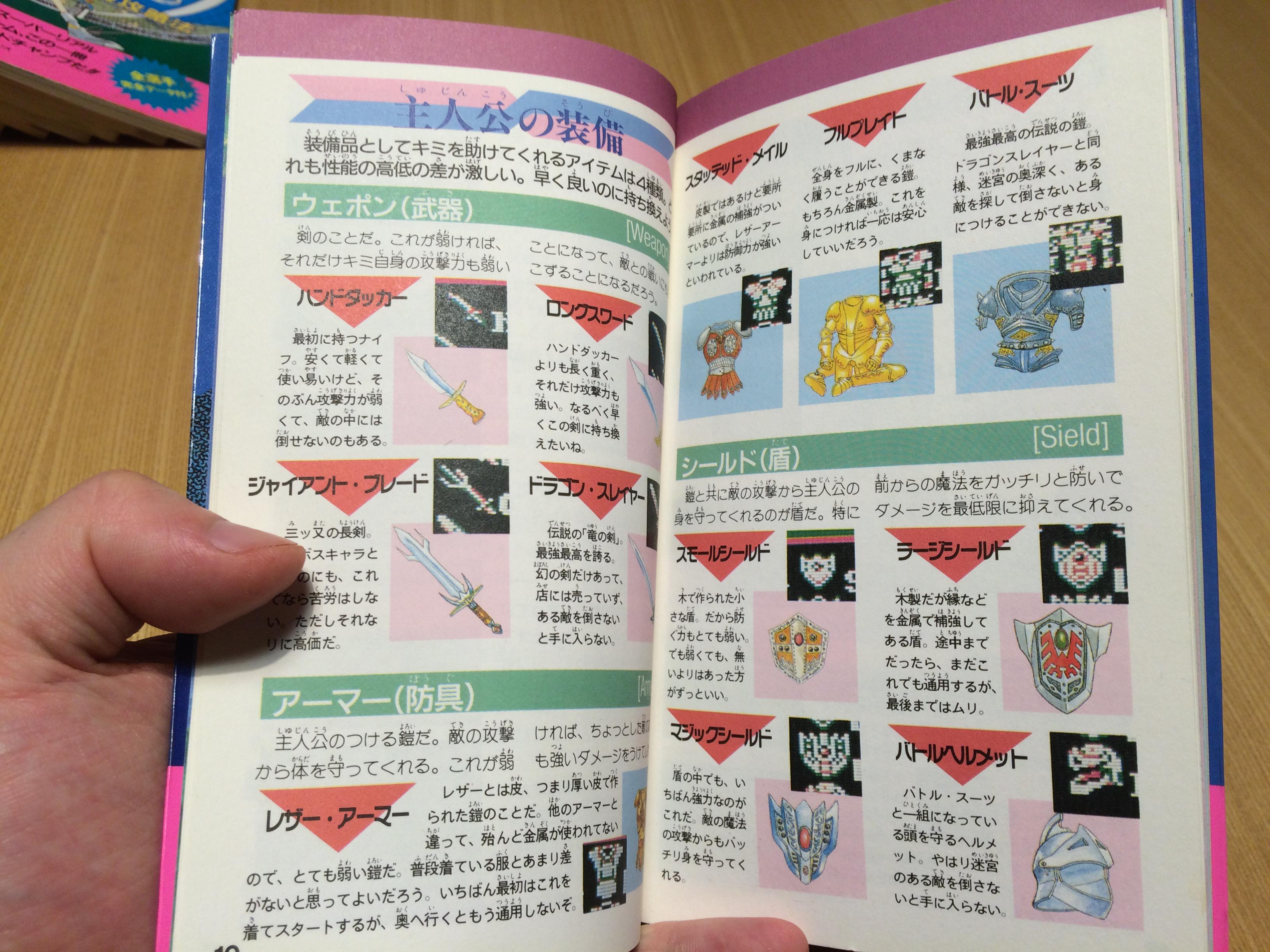 ゲーム保存協会 💾 GPS on X: 
