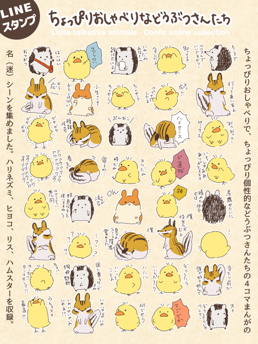 Mojacookieさんのイラストまとめ 122ページ目