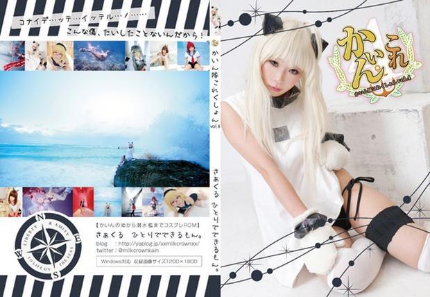 milkcrownkain's tweet photo. Kain's cosplay photo CDs Launched in #JapanExpo  Paris 7/2-5 Hall 6-P74.   http://t.co/4QbNsfmDyk #cosbook #島風 #艦これ http://t.co/K4KhokqYiu