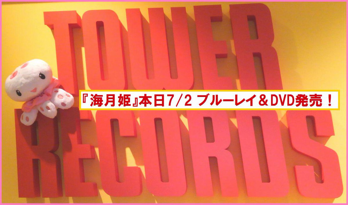 映画 海月姫 Kuragehimemovie Twitter