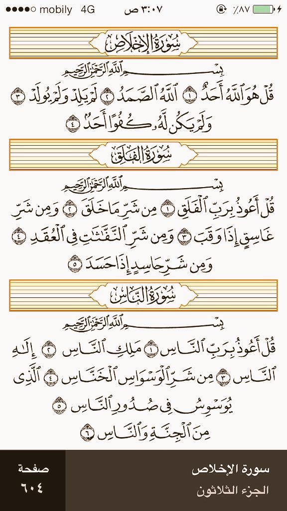 N2N2N5's tweet photo. "@mahasadqa: #انشر_ولك_الاجر #تذكير https://t.co/H53XlnDWNW"..