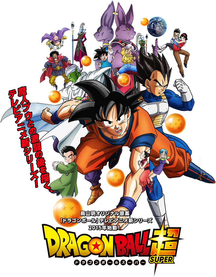 Dragon Ball Super Plot Revealed dragonblogz.com/dragon-ball-su…