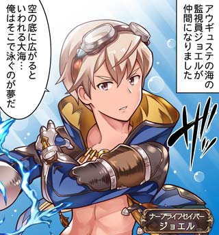 ジョエル グラブル