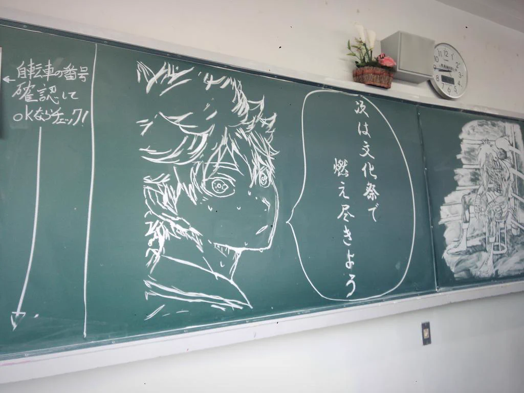 先生が黒板に書いた【明日のジョー】が絶賛されてる