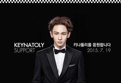 뮤지컬 #체스 서포트에 참여하실 분들은 꼭 마감일을 체크하셔서 늦지않게 참여하세요~ 앙케이트, 사진, 후기 참여는 ★7월 8일(수)까지★ #기범 #key #키나톨리 forkibum.com