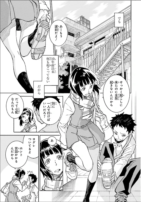 お昼休みの時間、息抜きに読んでみてください。コミックウォーカーなら無料でお手軽に読めますよ。

ヒニイル http://t.co/DCtReXnvit #ヒニイル #comicwalker 