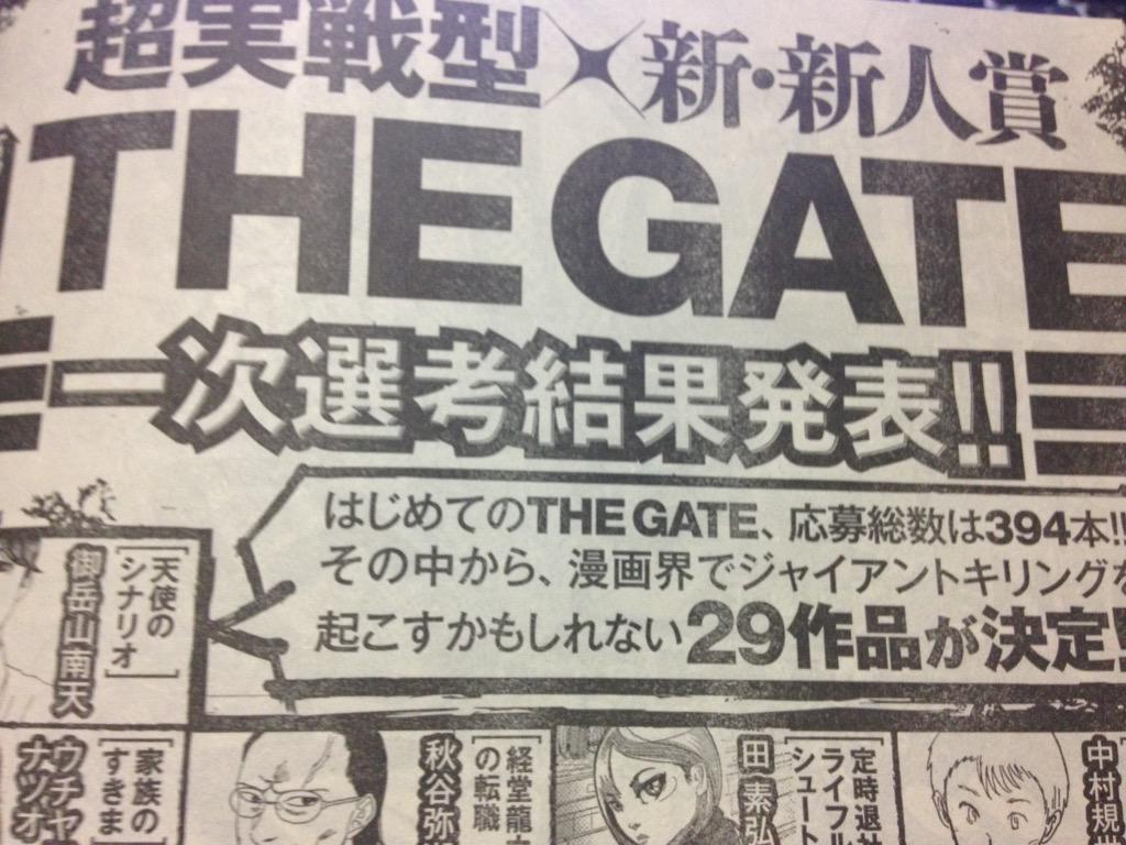 うおおおおお！今週のモーニングうおおおおお！ 