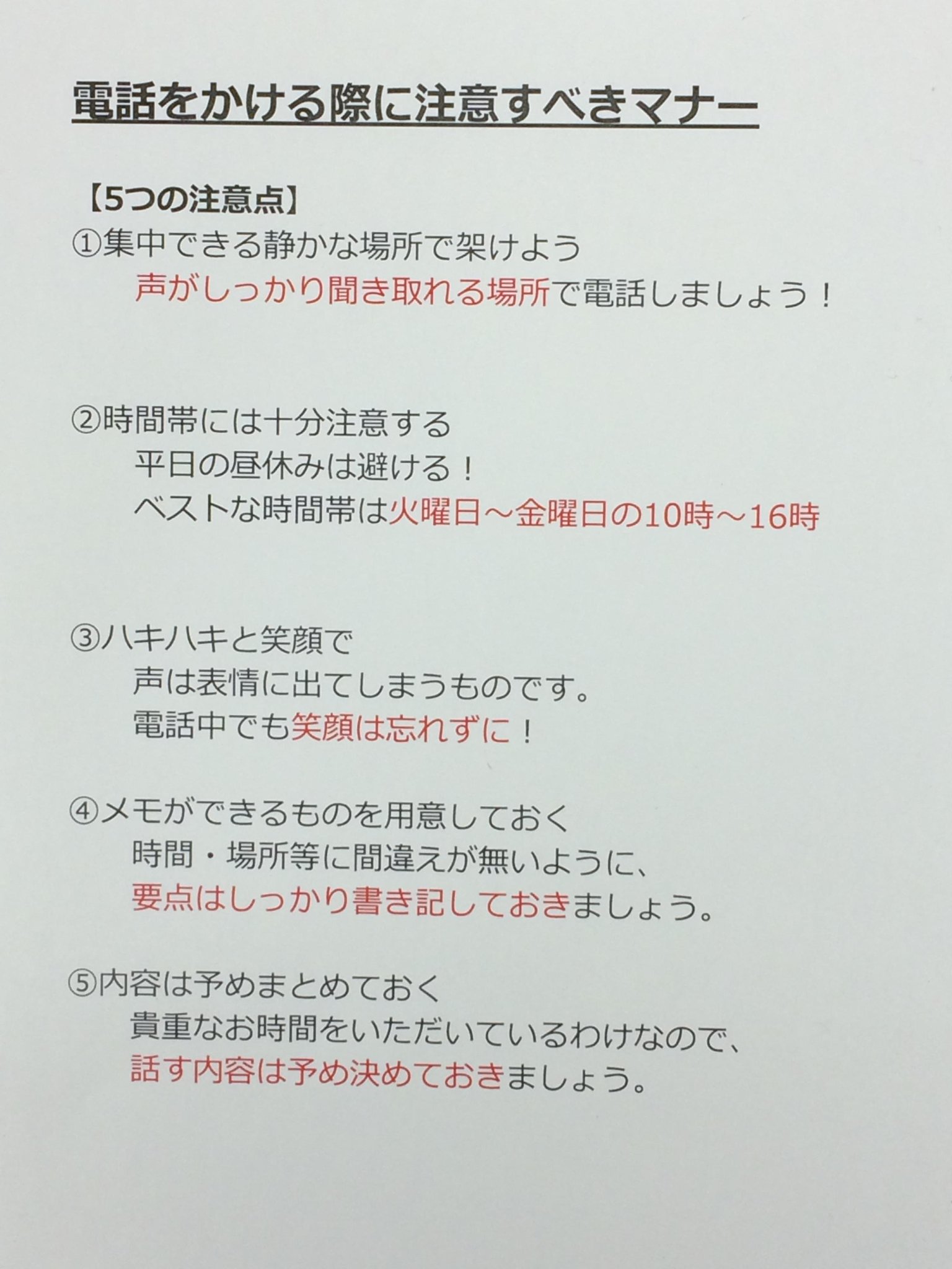 O Xrhsths 就活診断 2020年卒向け Sto Twitter 就活マナー 電話のかけ方編 Obog訪問のアポや説明会予約など 就活では企業に電話をかける必要が出てきます 今のうちにかける際の注意点や流れを確認しておきましょう Http T Co Zhmqnv609q