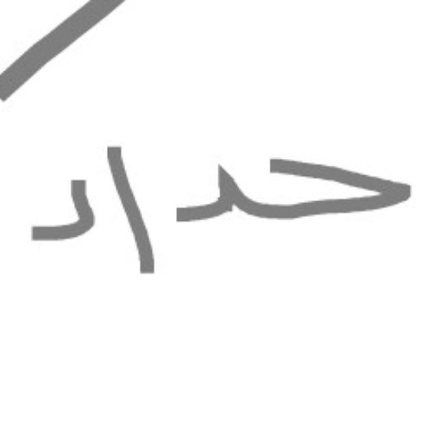 AHMED11720's tweet photo. حداد http://t.co/TEYcGMqQy5