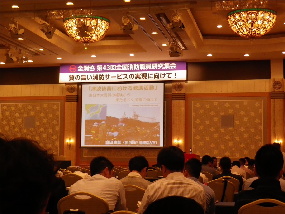kamiina00's tweet photo. ６月３日から４日にかけて愛知県名古屋市で行われた、第４３回全国消防職員研究集会へ参加しました。20年前は男女共同参画と言われてましたが、時代は変わり消防職場での性同一障害のテーマも話し合われたようです。遠い話ではないかもしれませんね。 http://t.co/1DnX4YWXkI