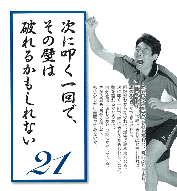 松岡修造bot 次に叩く一回で その壁は破れるかもしれない Http T Co Pbghnqvkwo 松岡修造bot 次に叩く一回で その壁は破れるかもしれない Http T Co Pbghnqvkwo