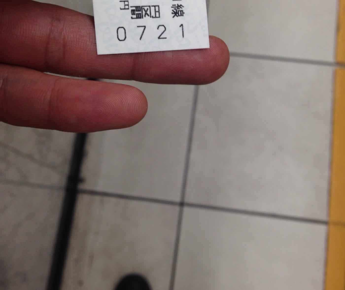 中村倫也 切符のこの4桁の数字をさ 足したり引いたり掛けたり割ったりして10にするやつ 楽しいよね Http T Co 4cwzf4dh03